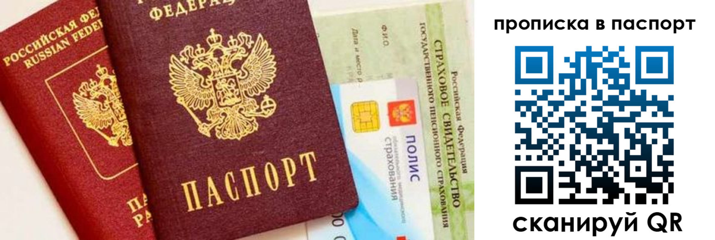 временная регистрация надежно в Николаевске-на-Амуре
