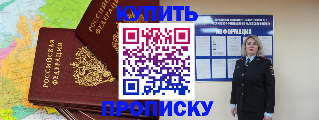 прописка ребенка в Николаевске-на-Амуре