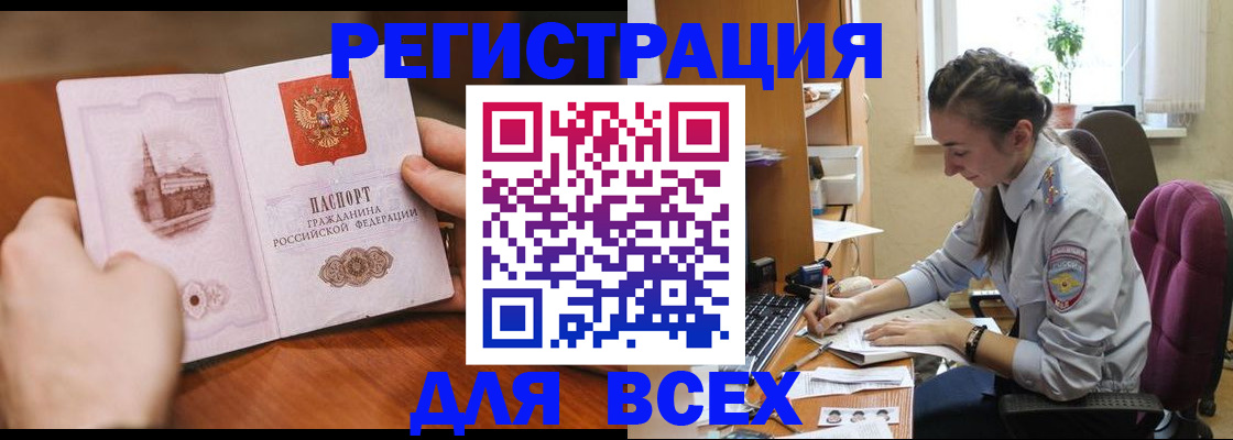 временная регистрация в Николаевске-на-Амуре