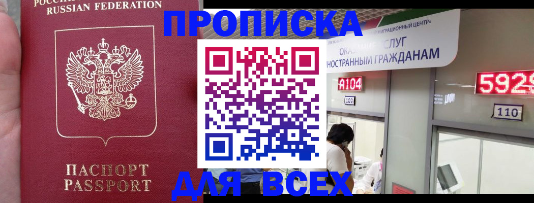 прописка ребенка в Николаевске-на-Амуре