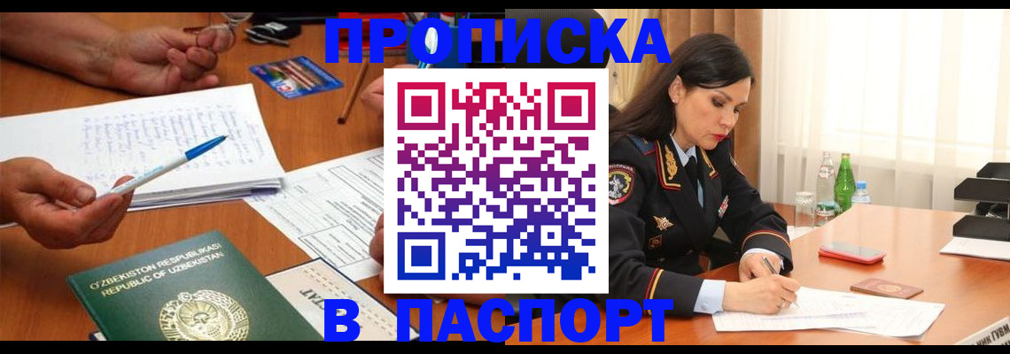 временная регистрация законно в Николаевске-на-Амуре