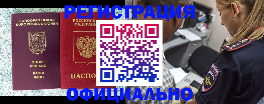 временная регистрация для школы в Николаевске-на-Амуре