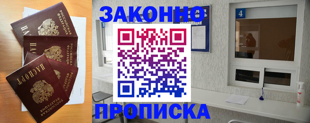временная регистрация адрес в Николаевске-на-Амуре