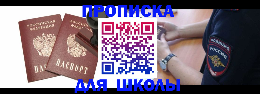 временная регистрация в Николаевске-на-Амуре