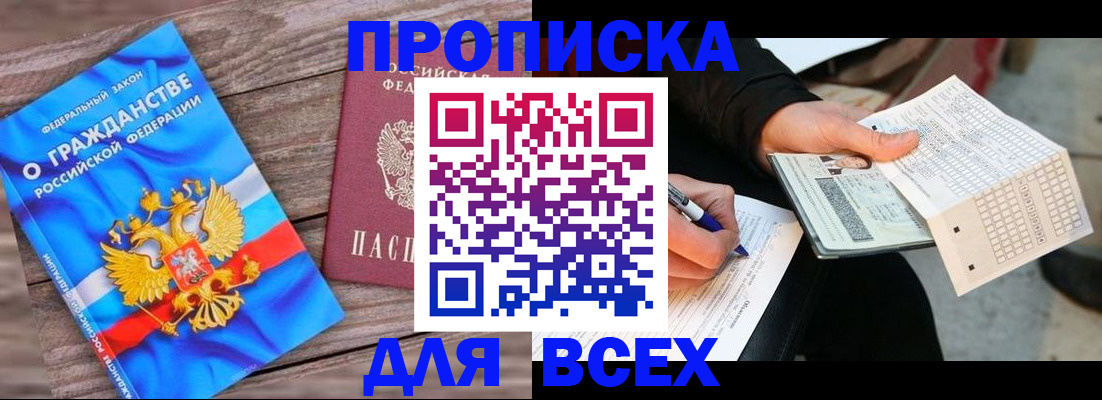временная регистрация гарантия в Николаевске-на-Амуре